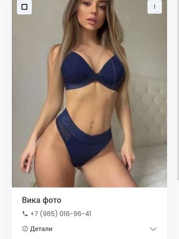 Проститутка Каролина